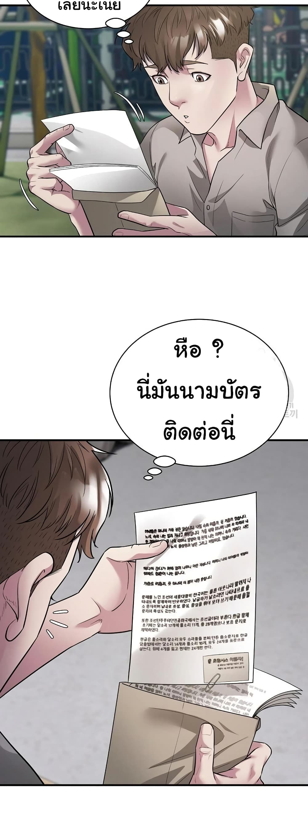 Taxi page 33