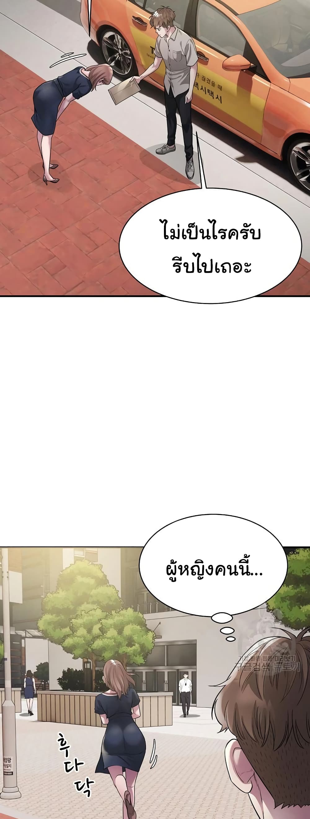 Taxi page 39