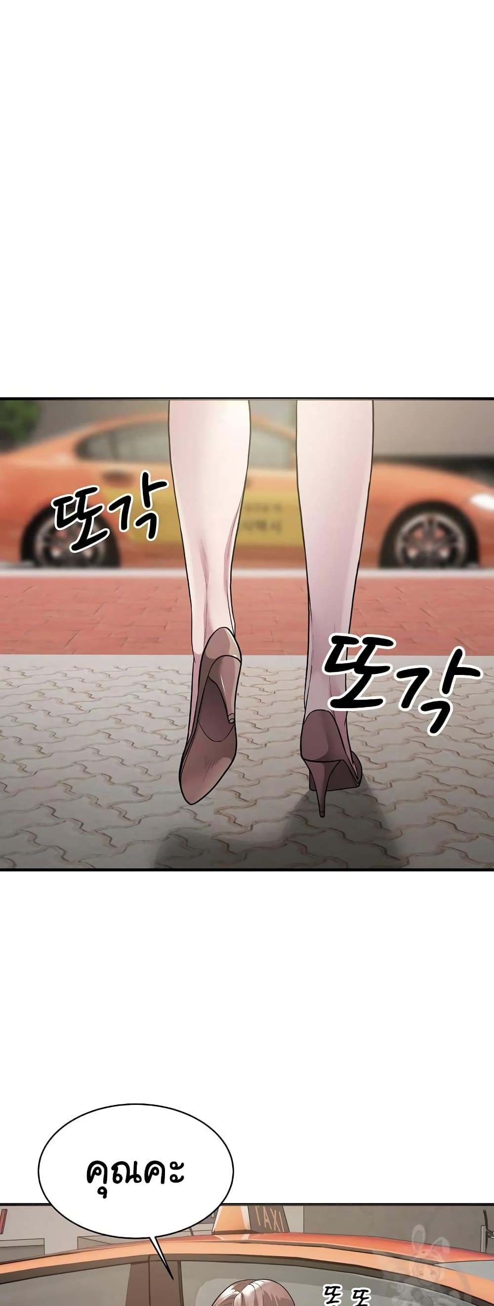 Taxi page 43