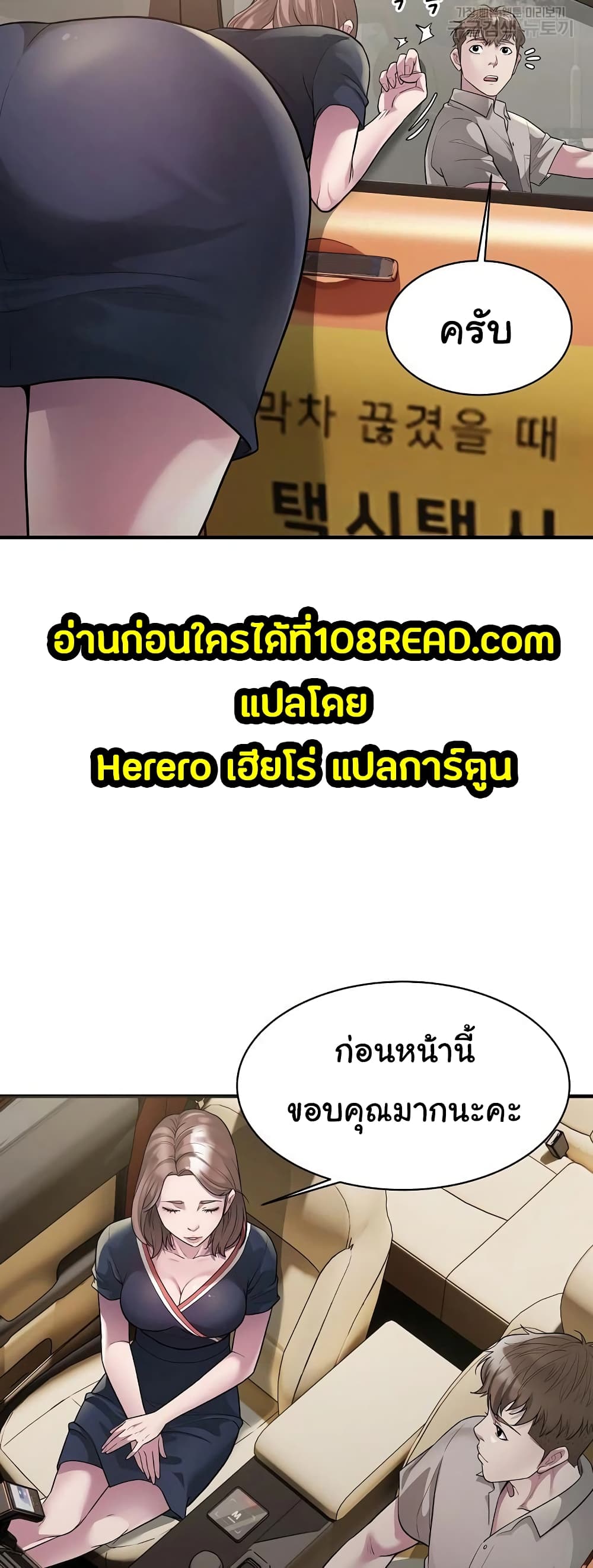 Taxi page 44