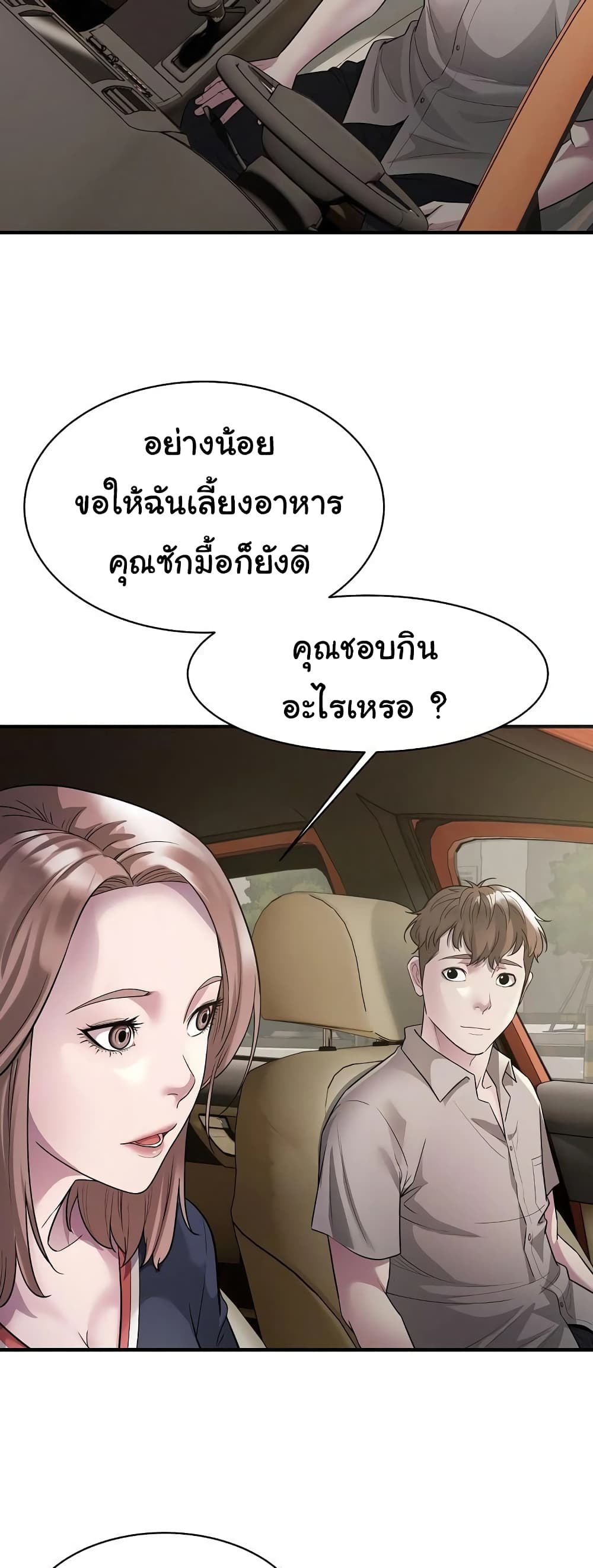 Taxi page 45