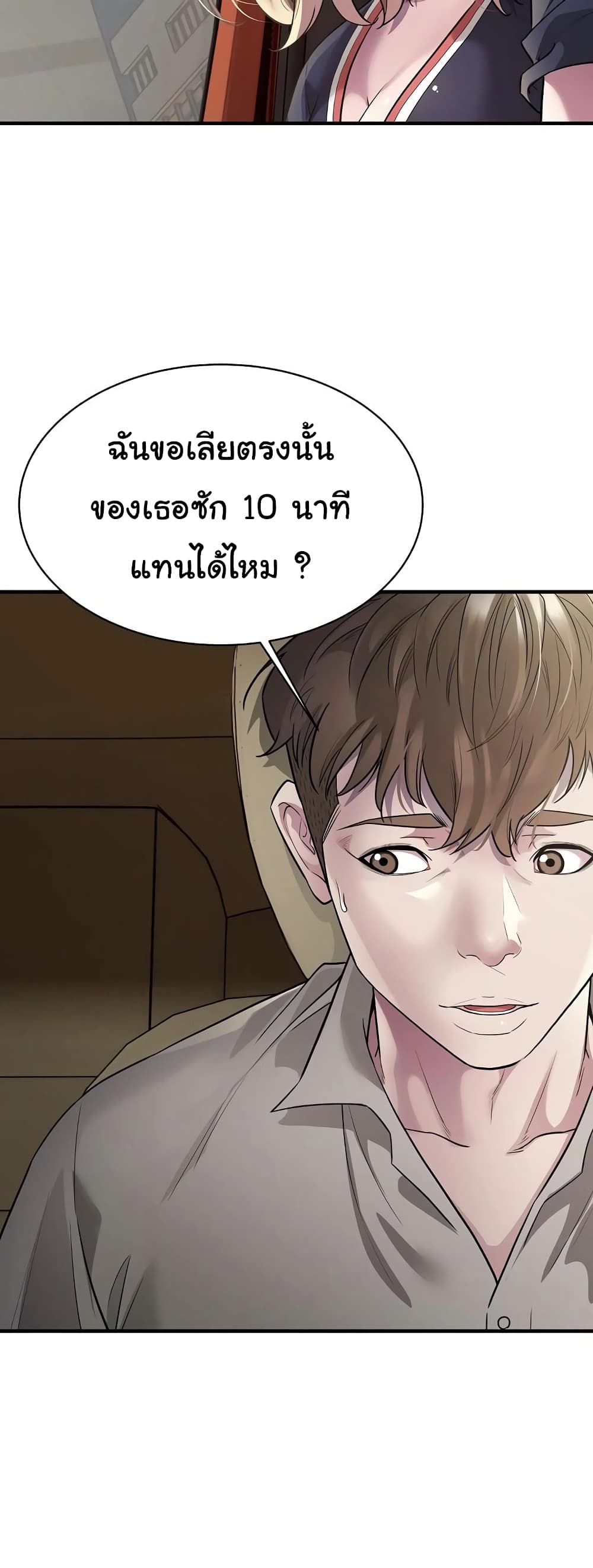 Taxi page 47