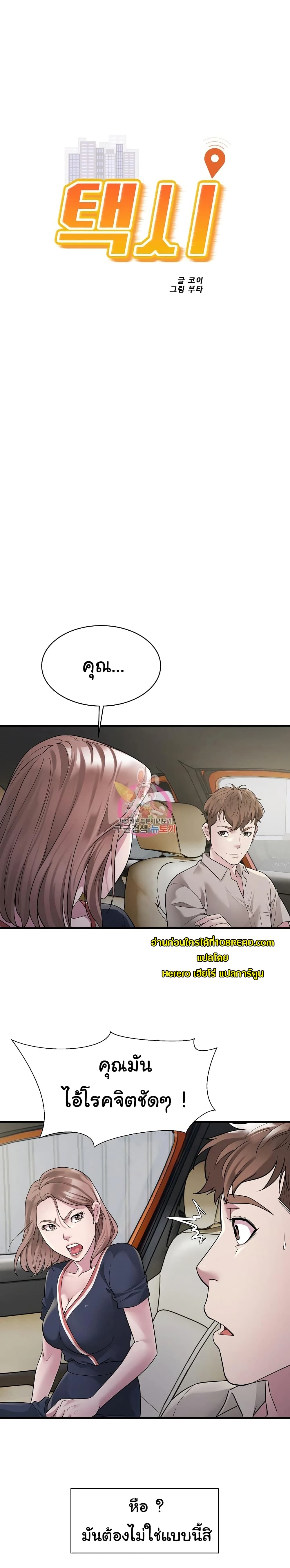 Taxi page 2