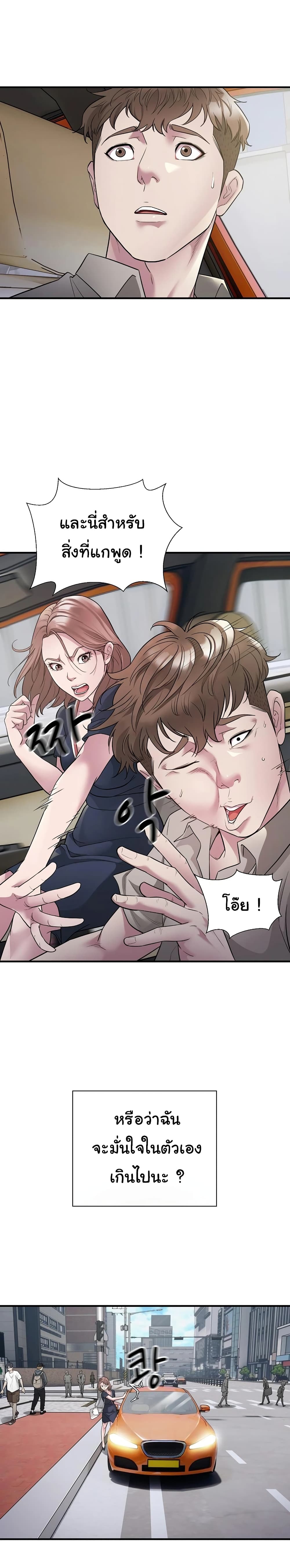 Taxi page 3