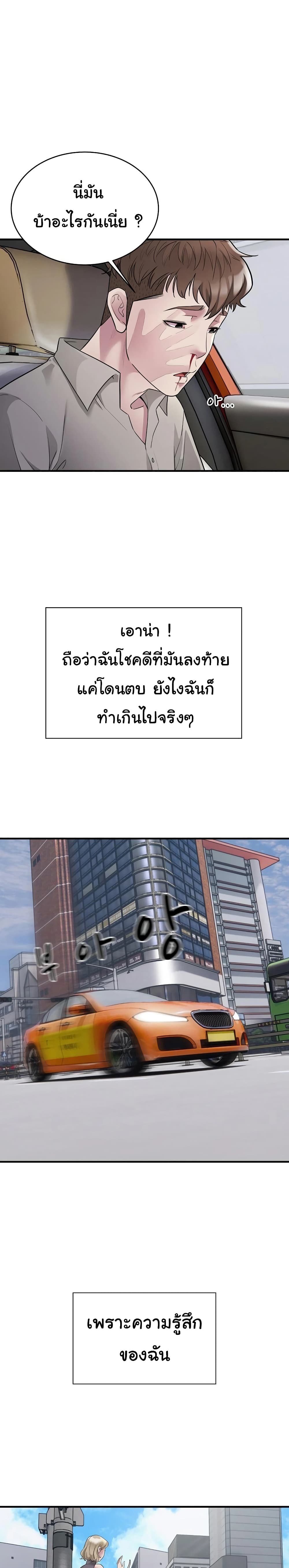 Taxi page 4