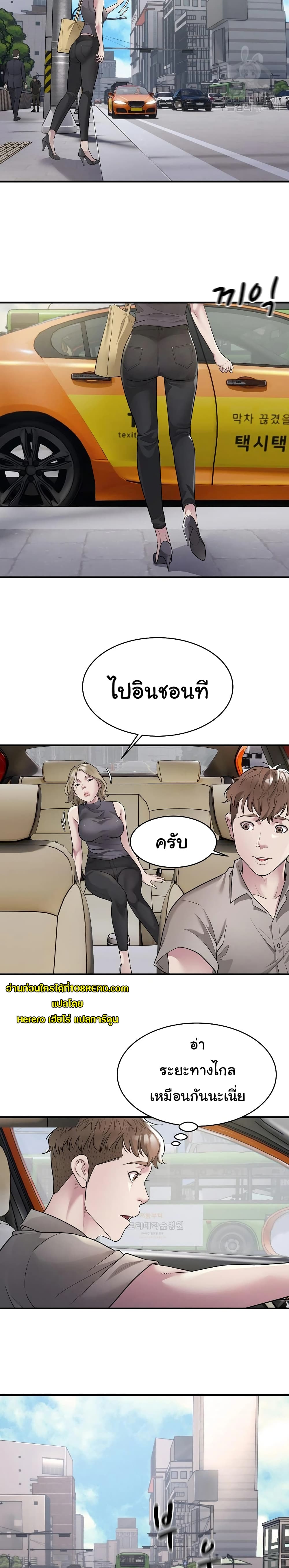 Taxi page 5