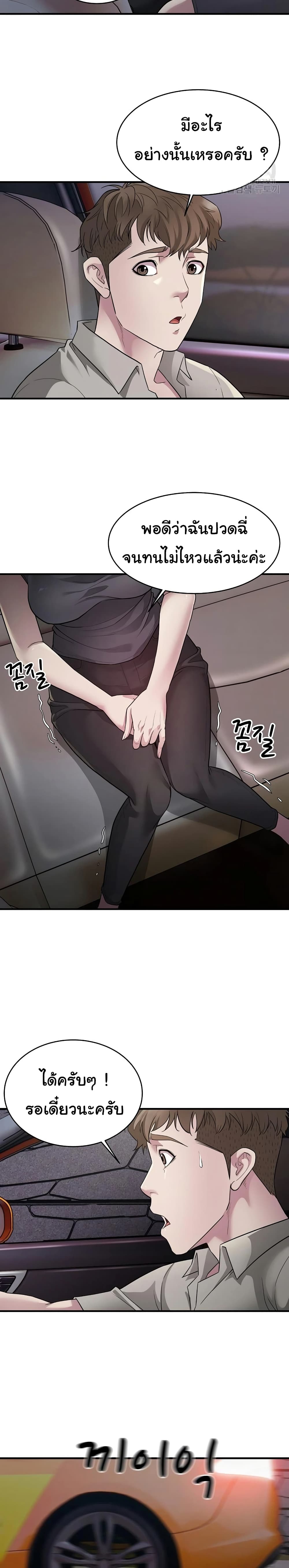 Taxi page 7