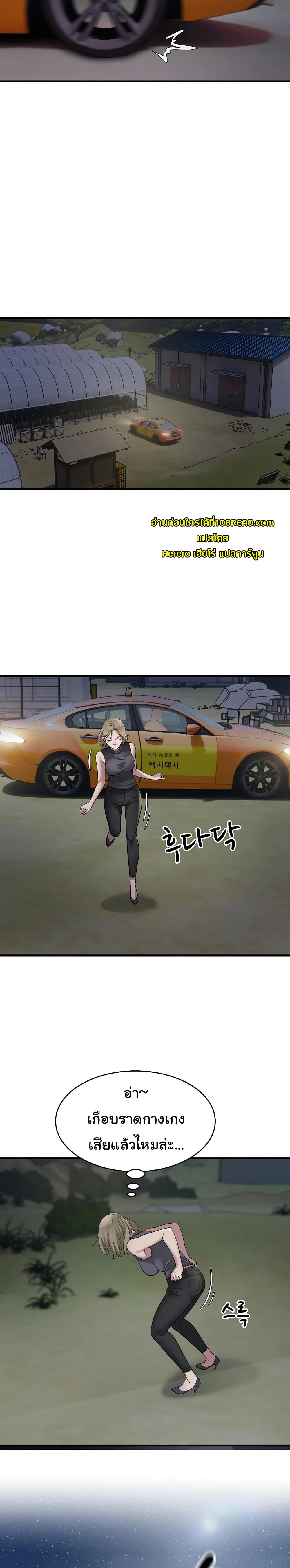 Taxi page 8