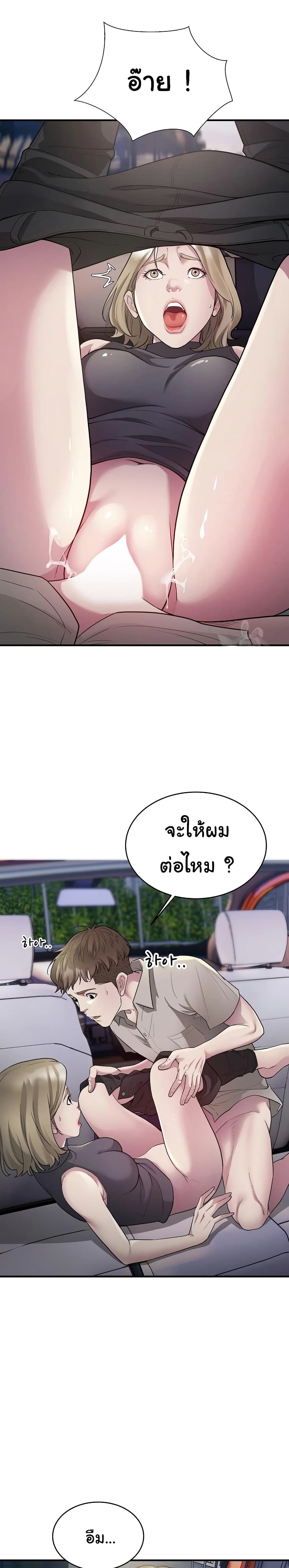Taxi page 18