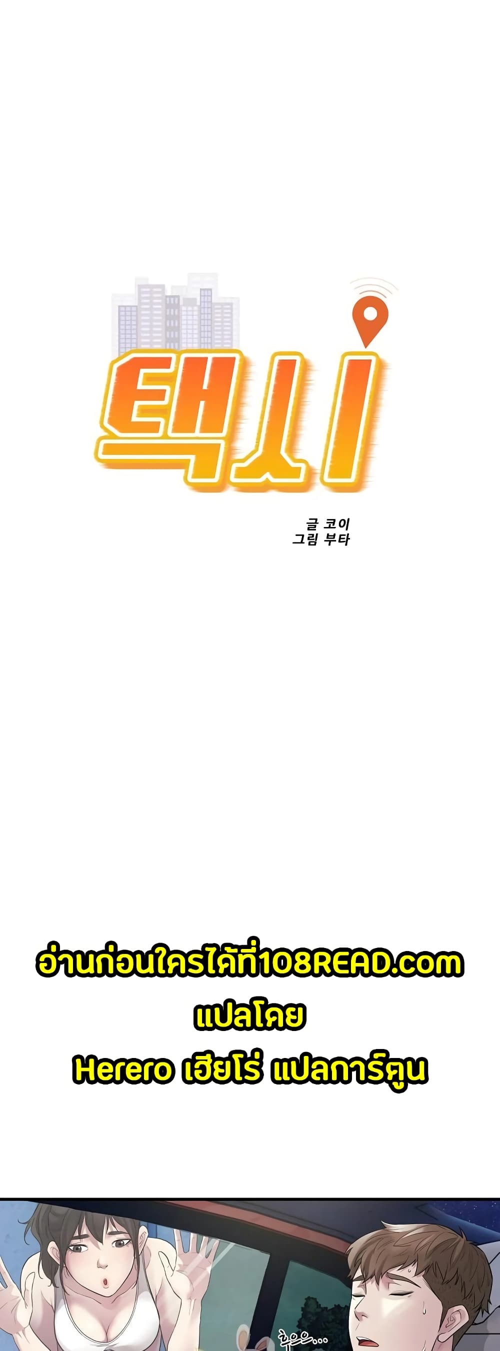 Taxi page 2