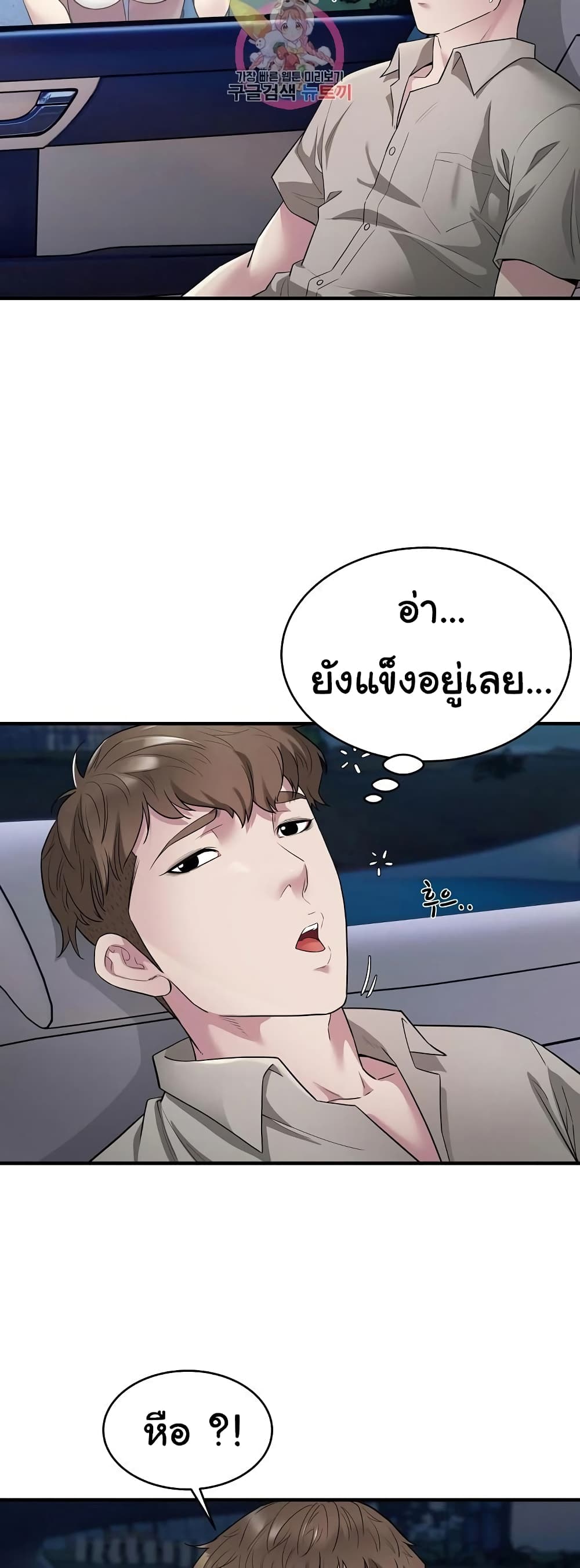 Taxi page 3