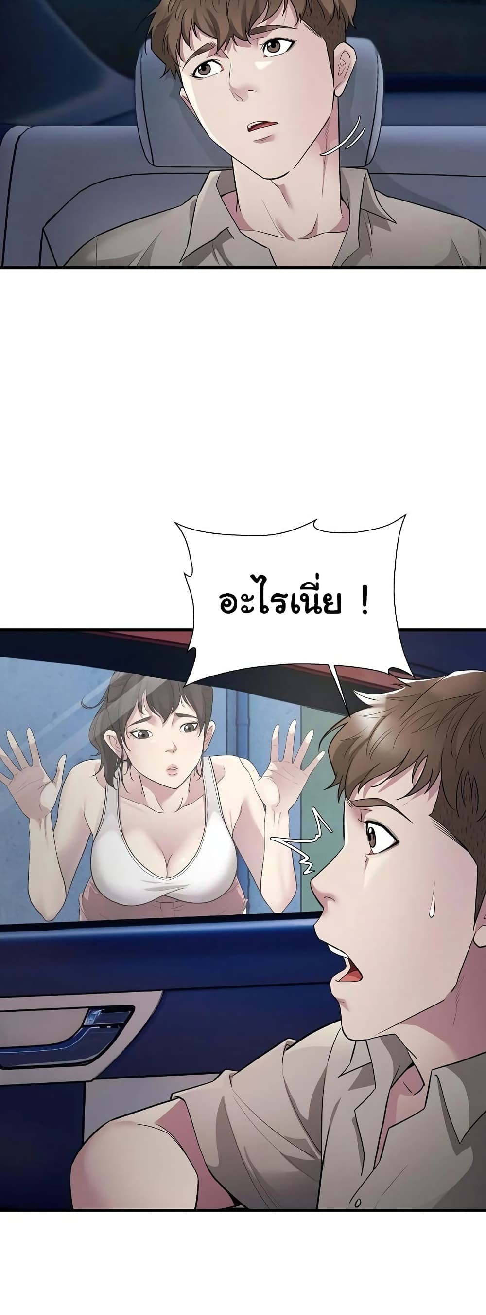 Taxi page 4