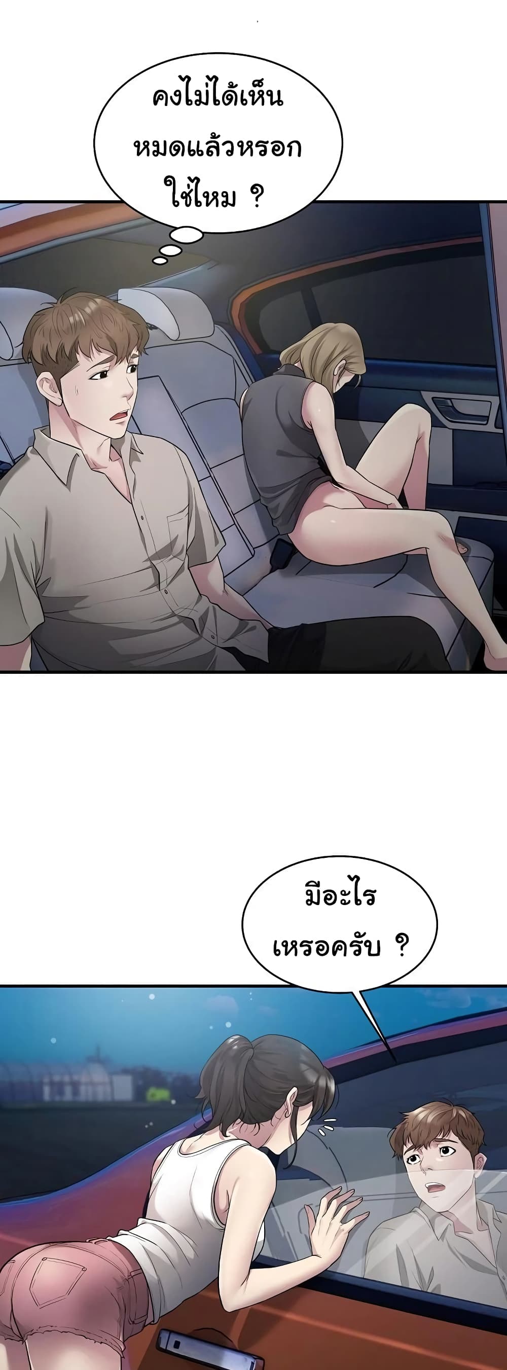 Taxi page 5