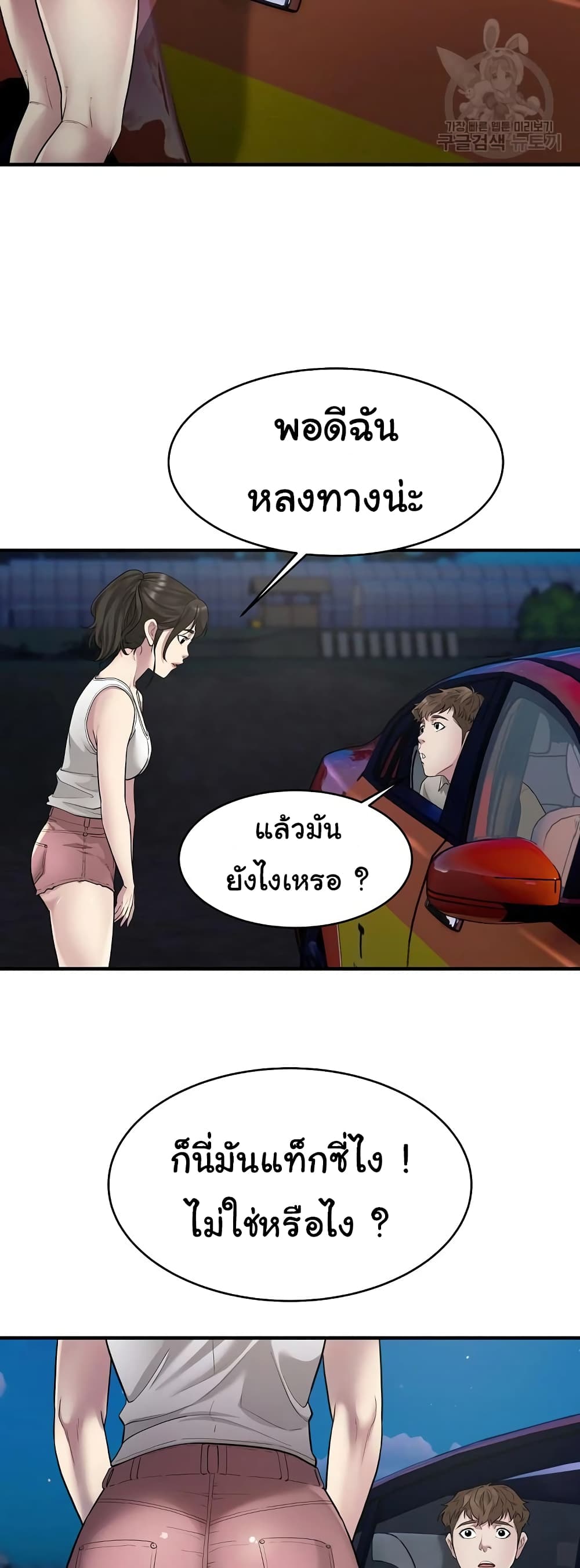 Taxi page 6