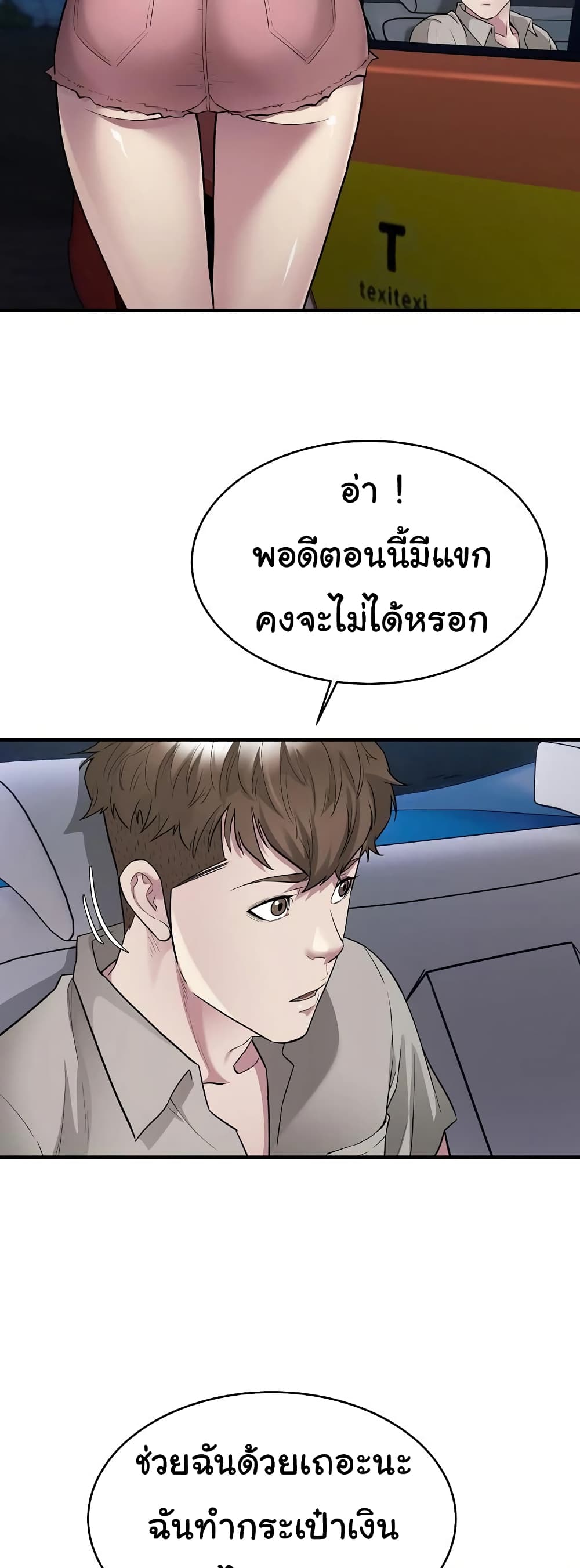 Taxi page 7