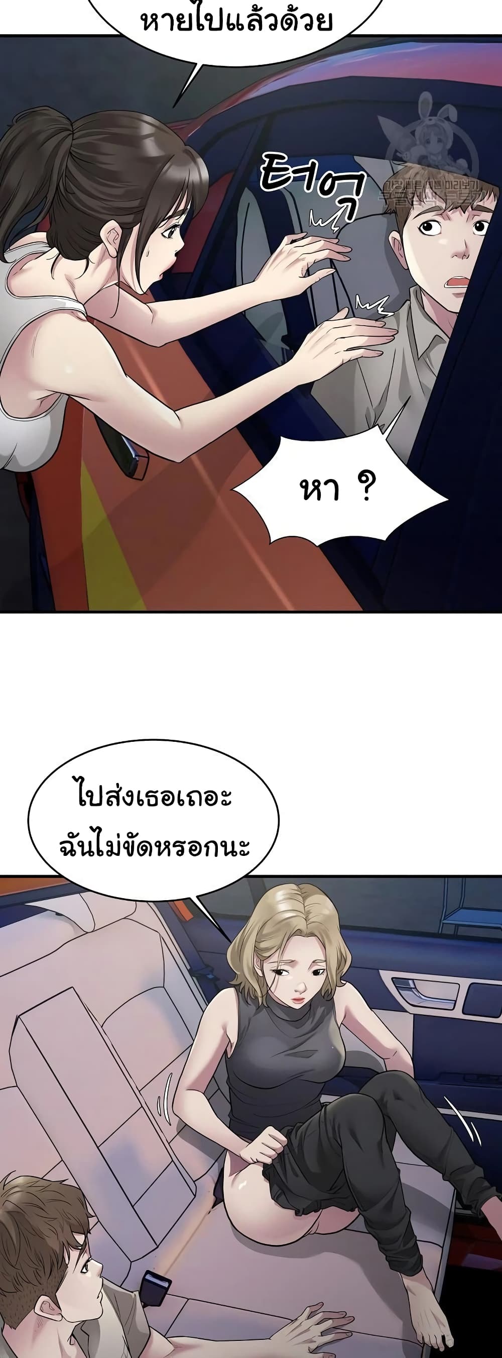 Taxi page 8