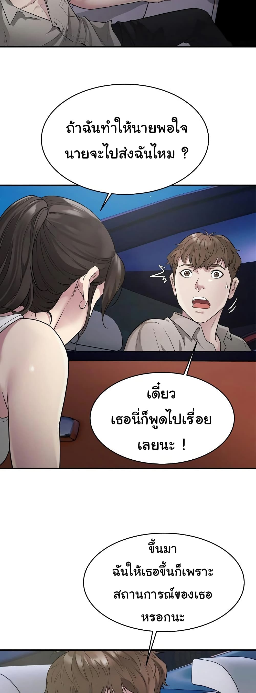 Taxi page 9