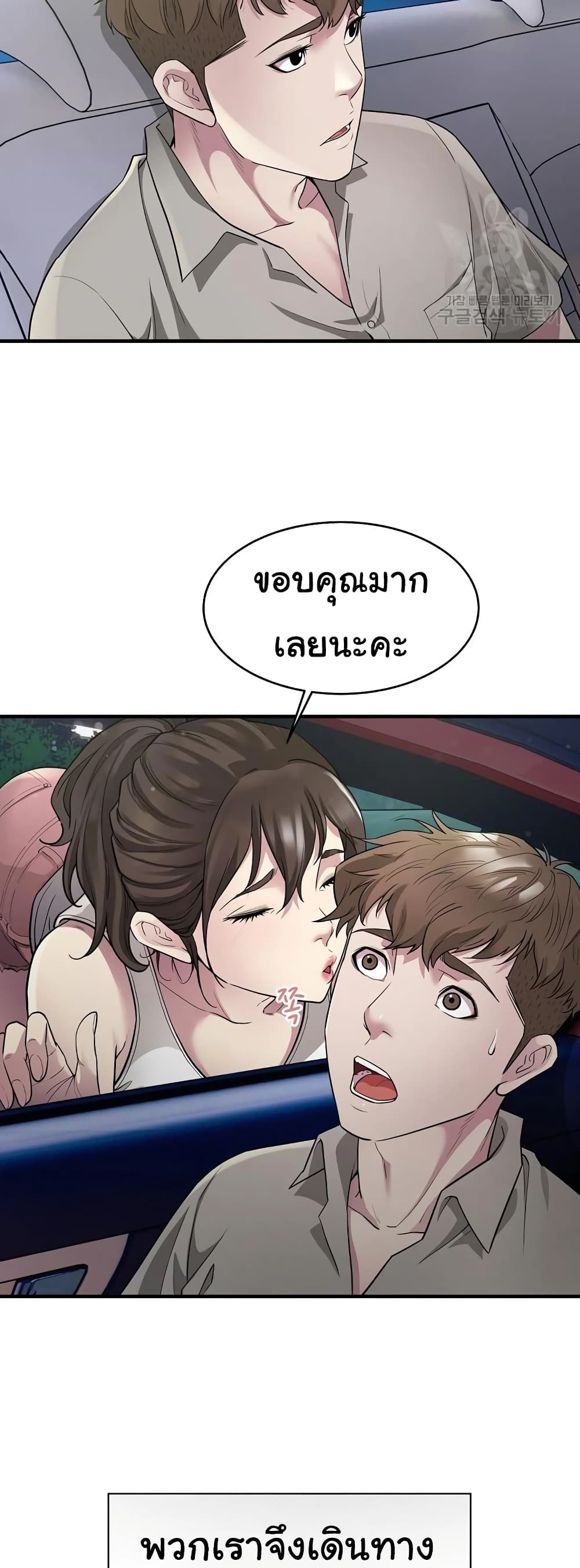 Taxi page 10