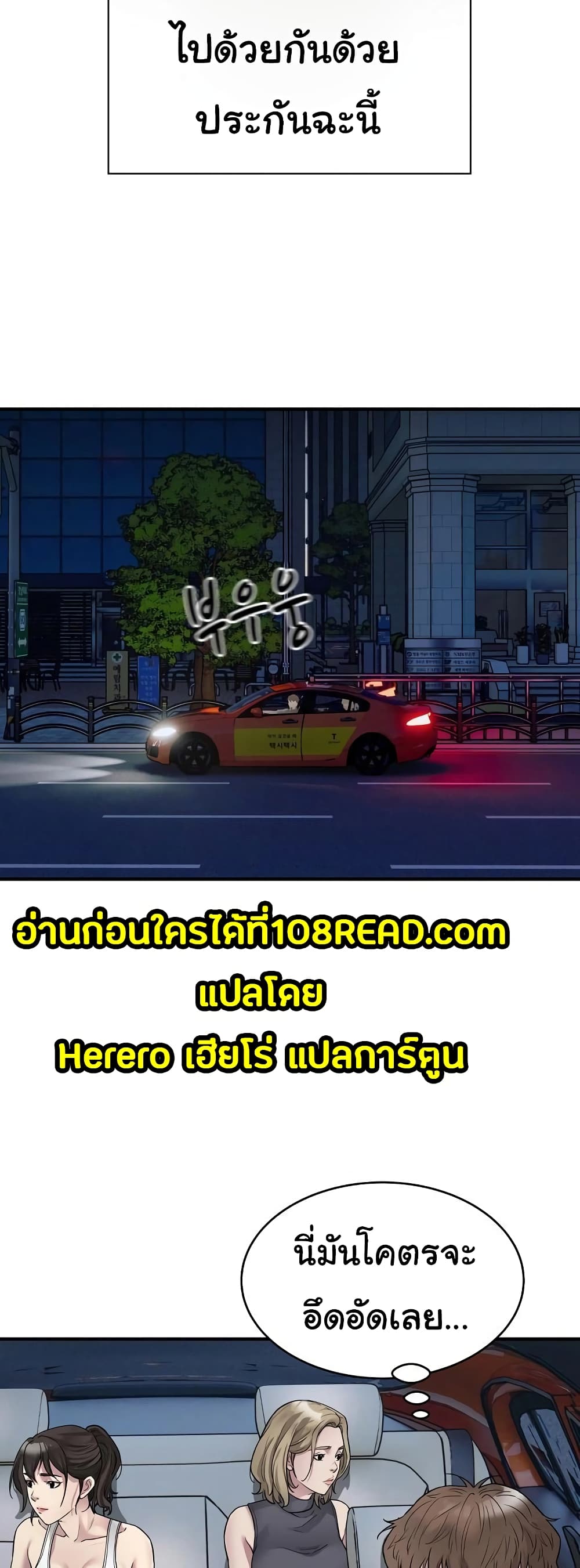 Taxi page 11