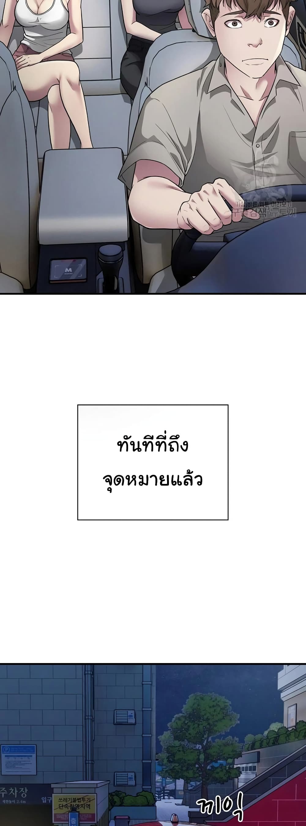 Taxi page 12