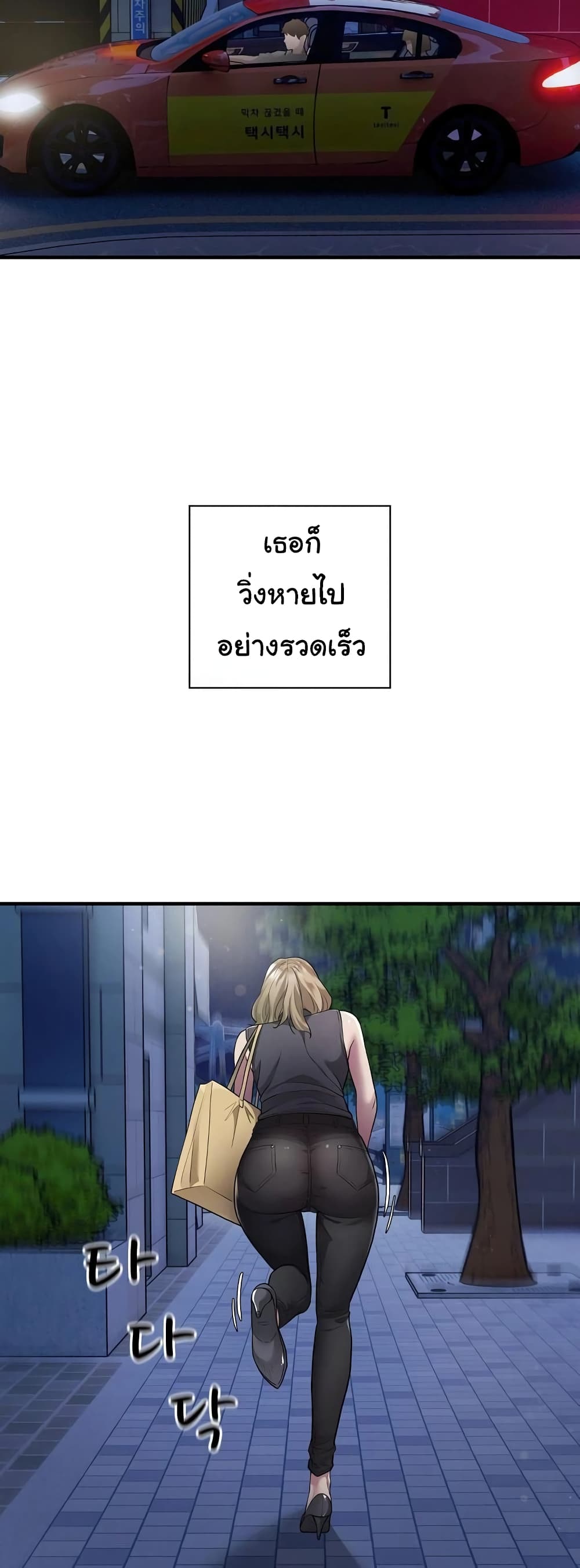 Taxi page 13