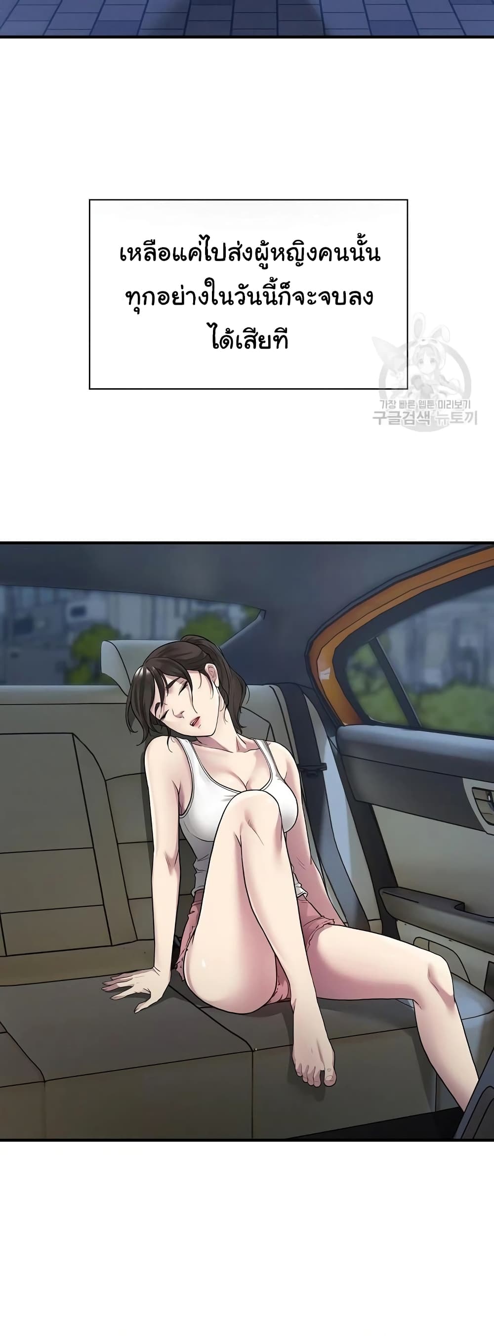 Taxi page 14
