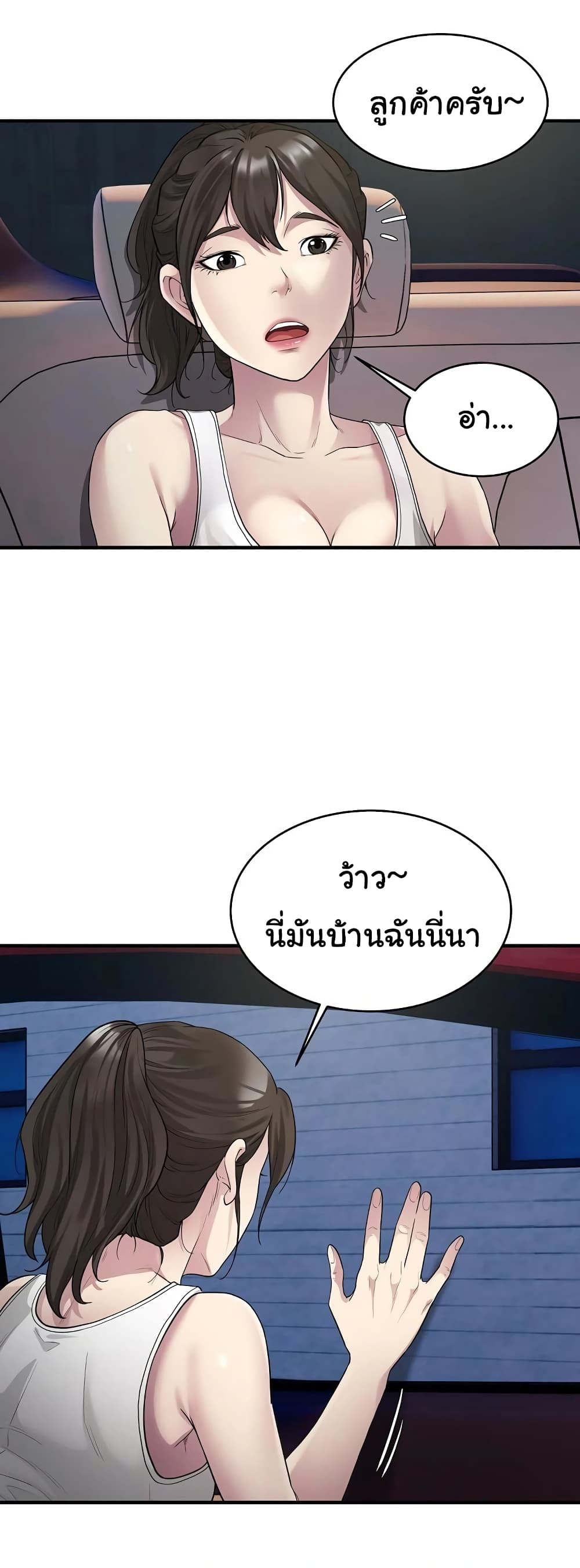 Taxi page 17