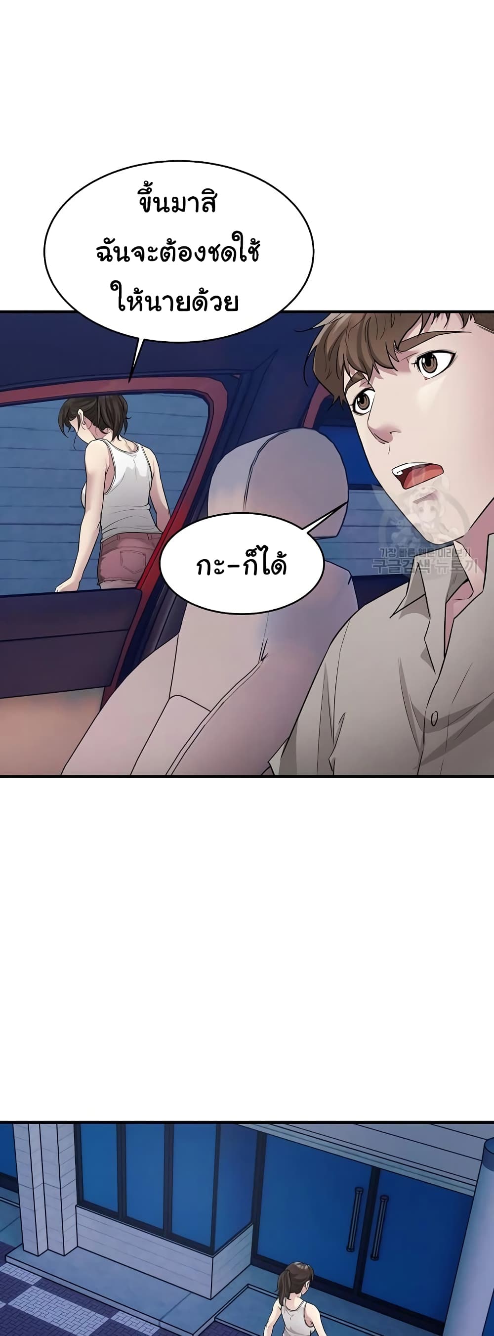 Taxi page 18