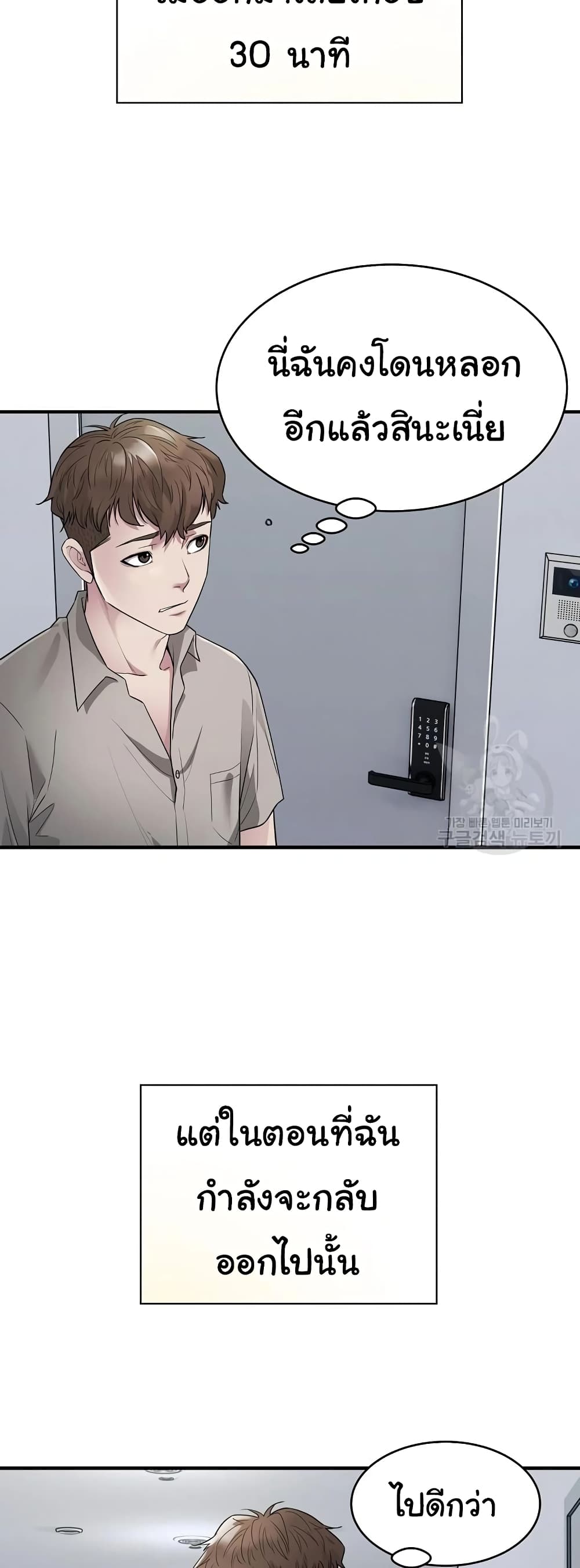 Taxi page 22