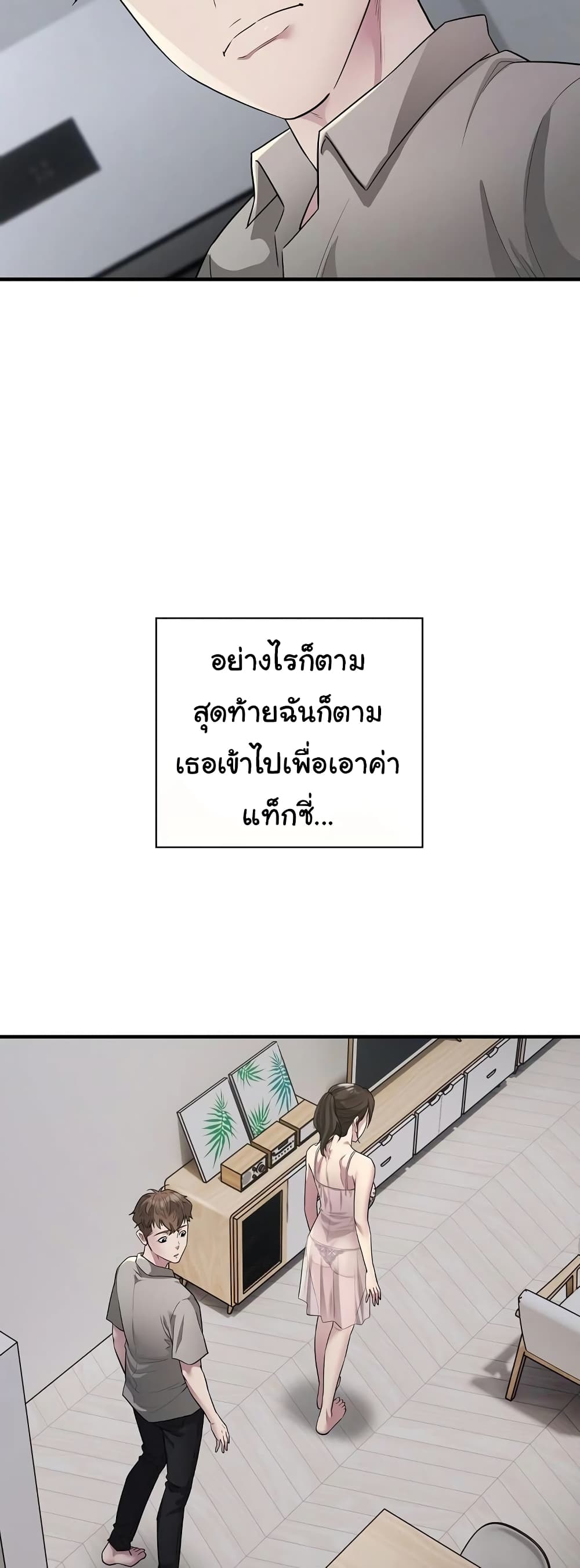 Taxi page 27