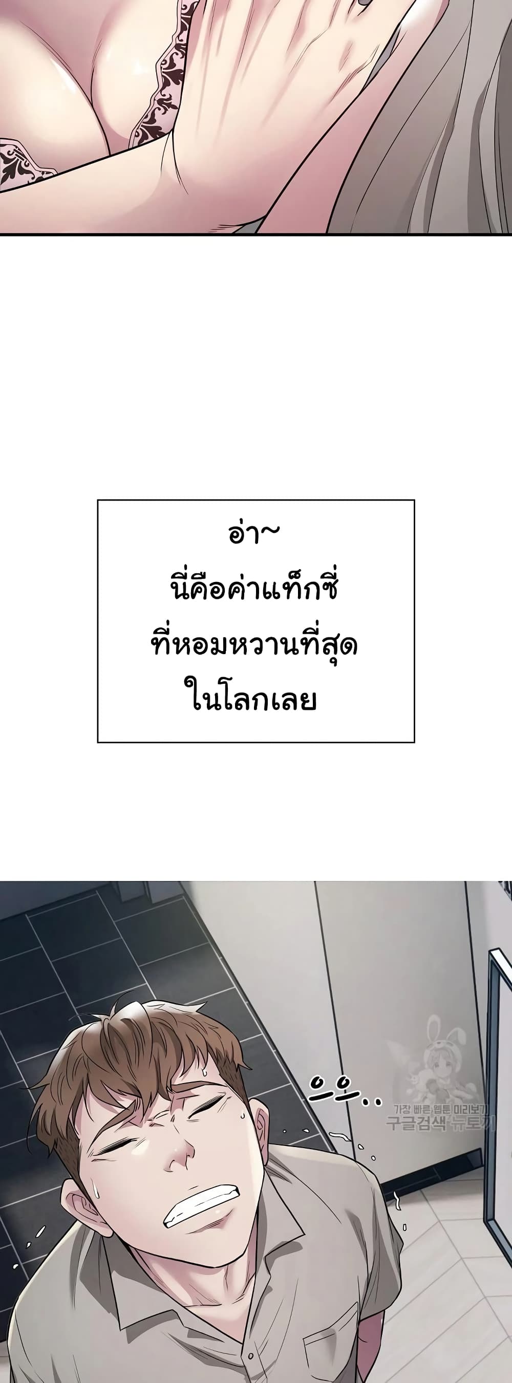 Taxi page 32