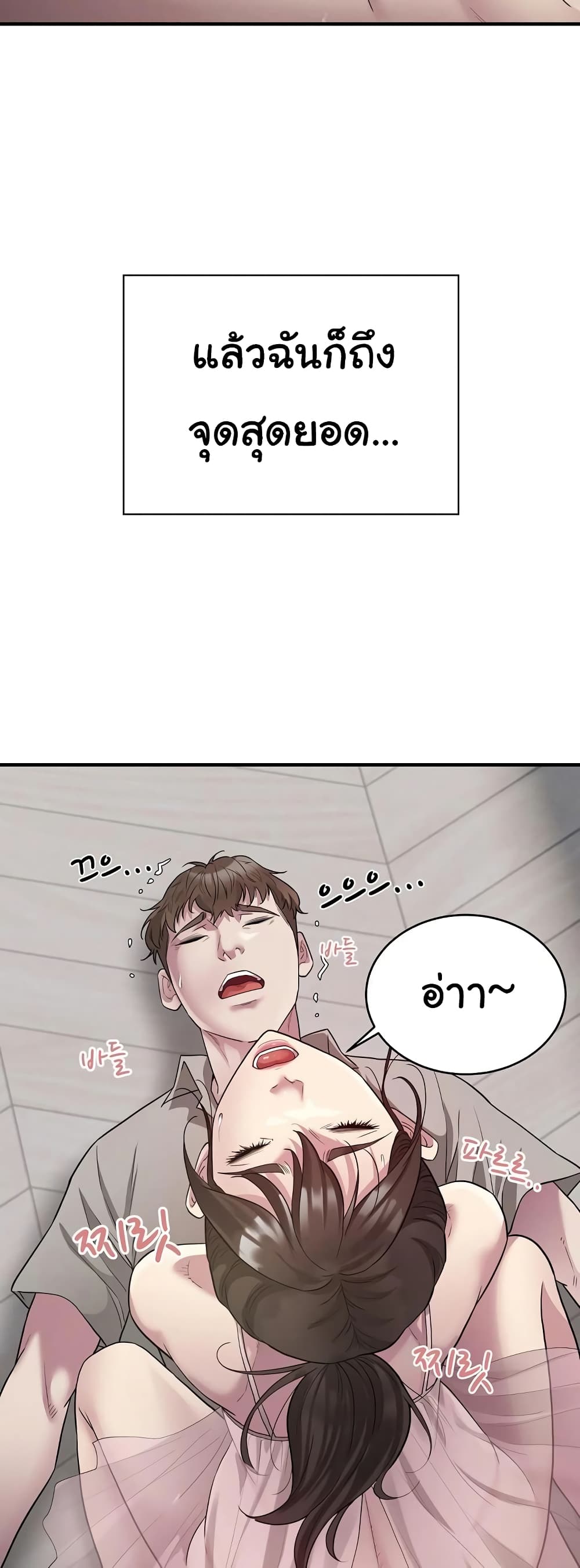 Taxi page 42