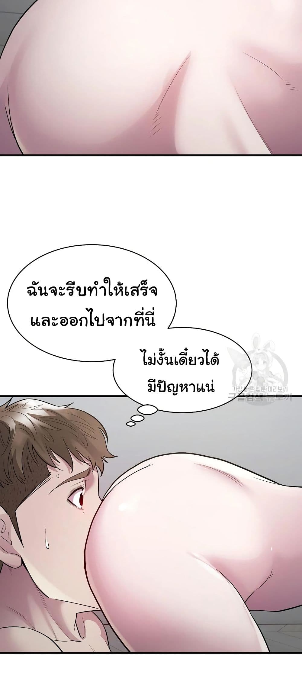 Taxi page 21