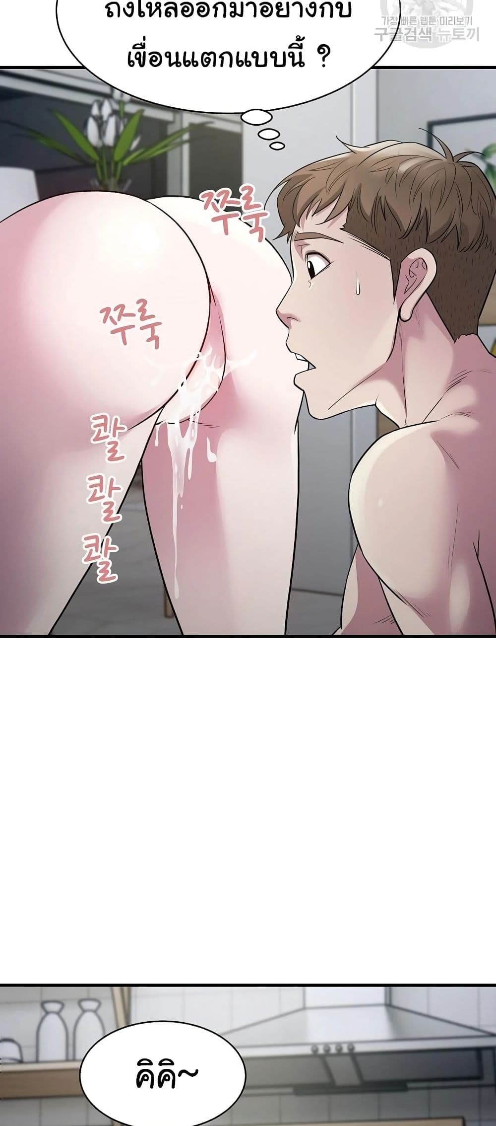 Taxi page 24