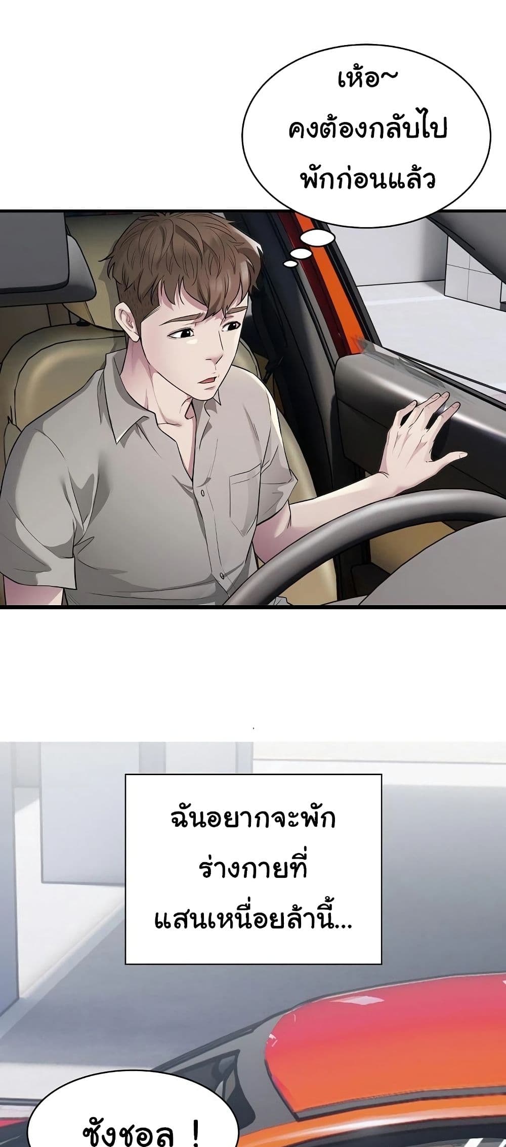 Taxi page 49