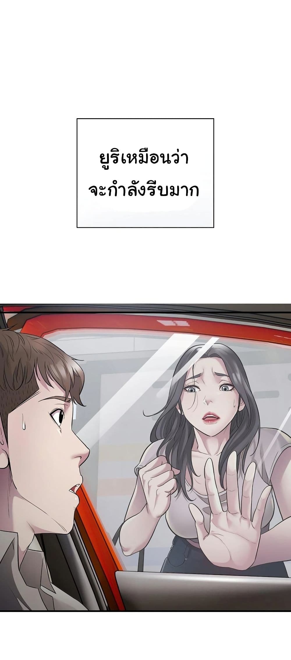 Taxi page 51