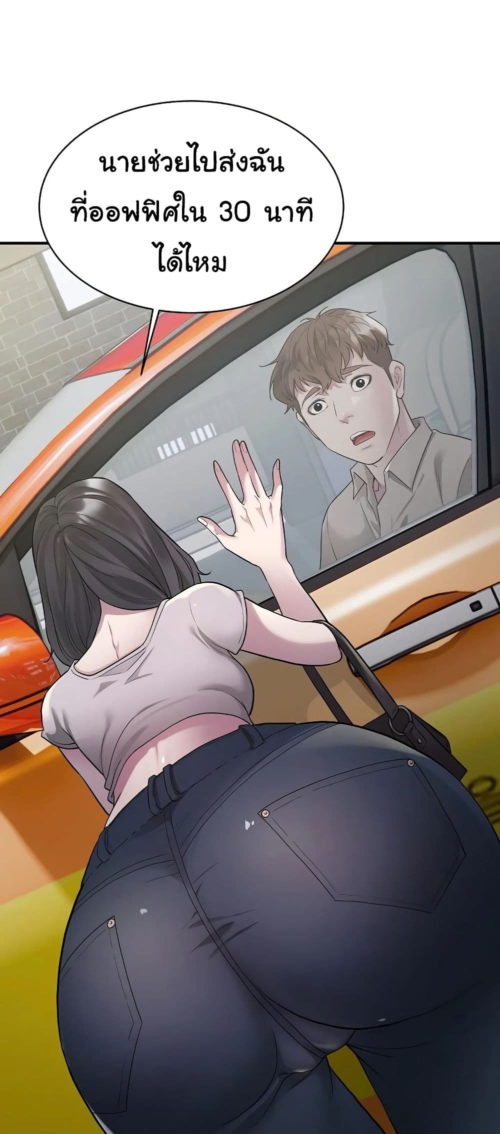 Taxi page 52