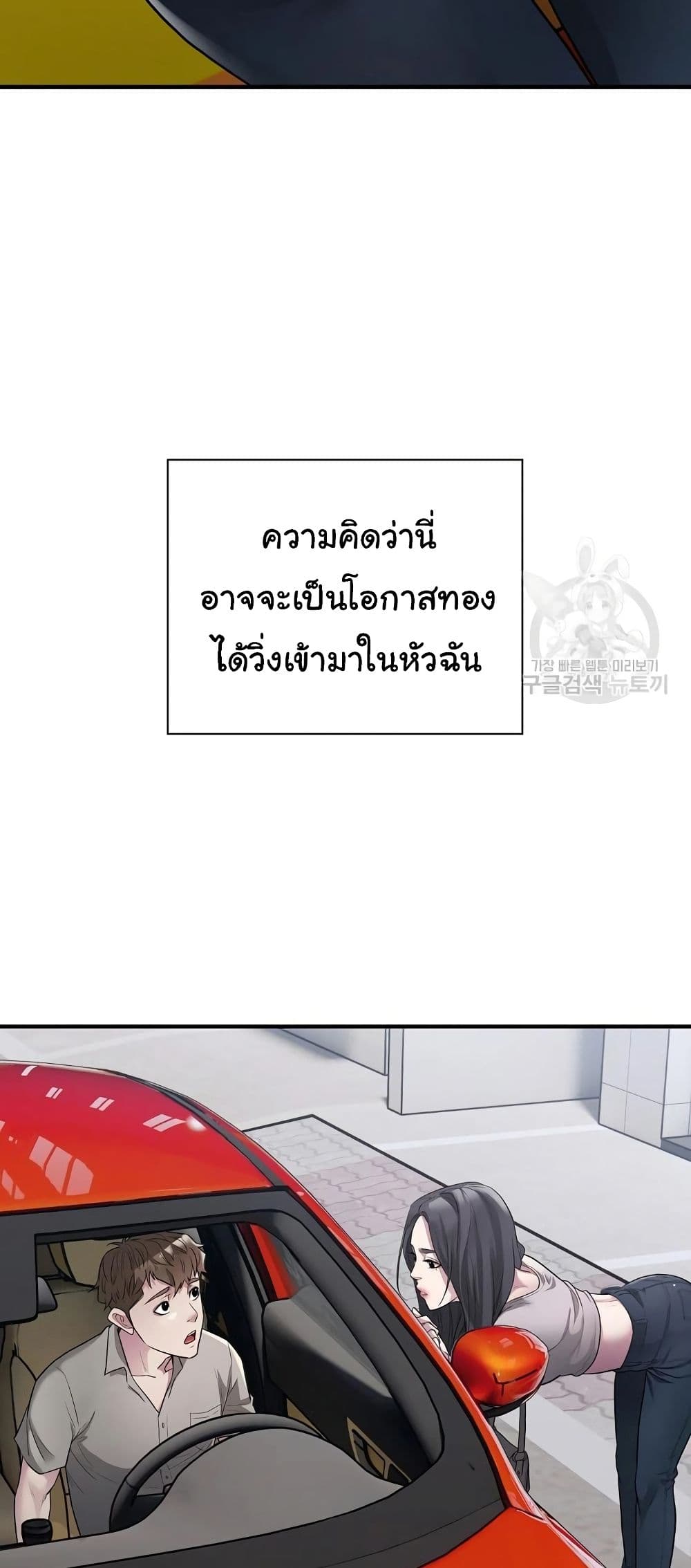 Taxi page 53