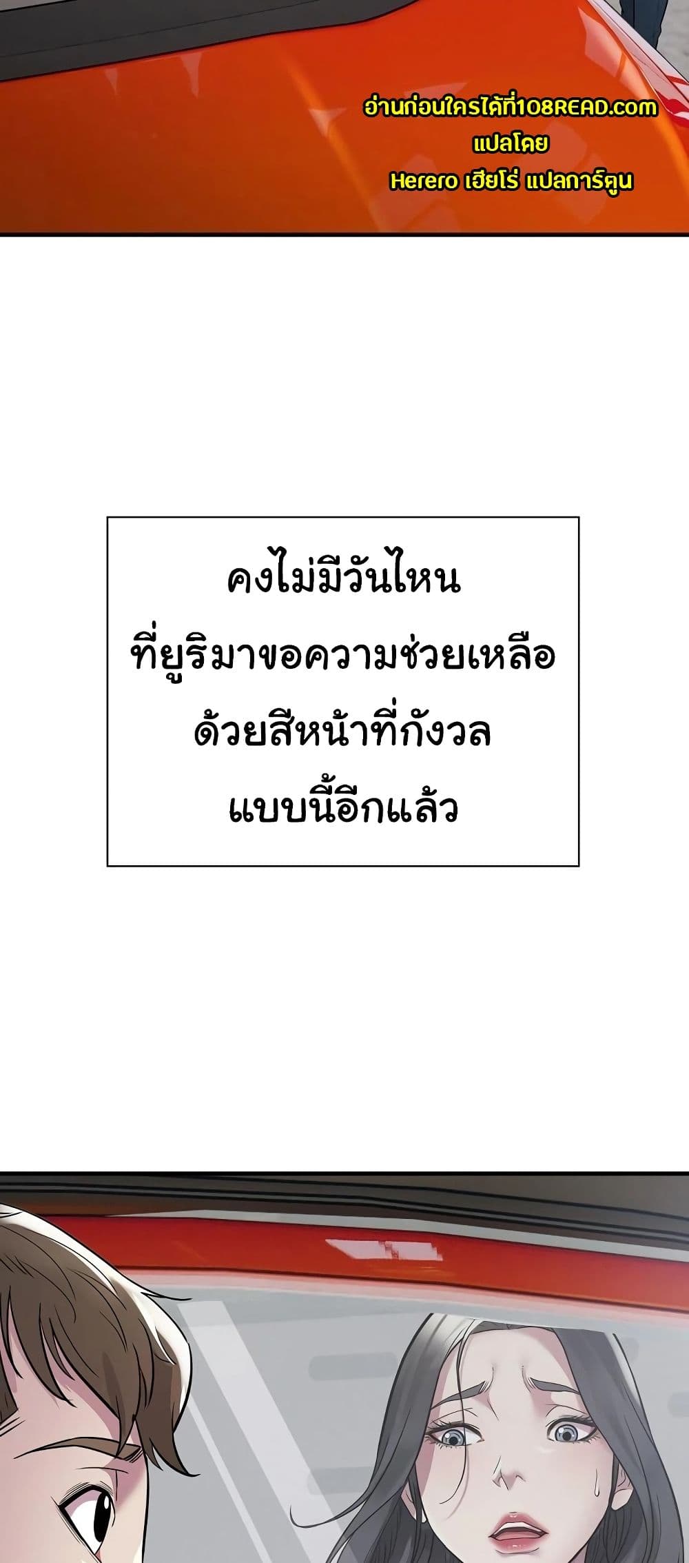 Taxi page 54