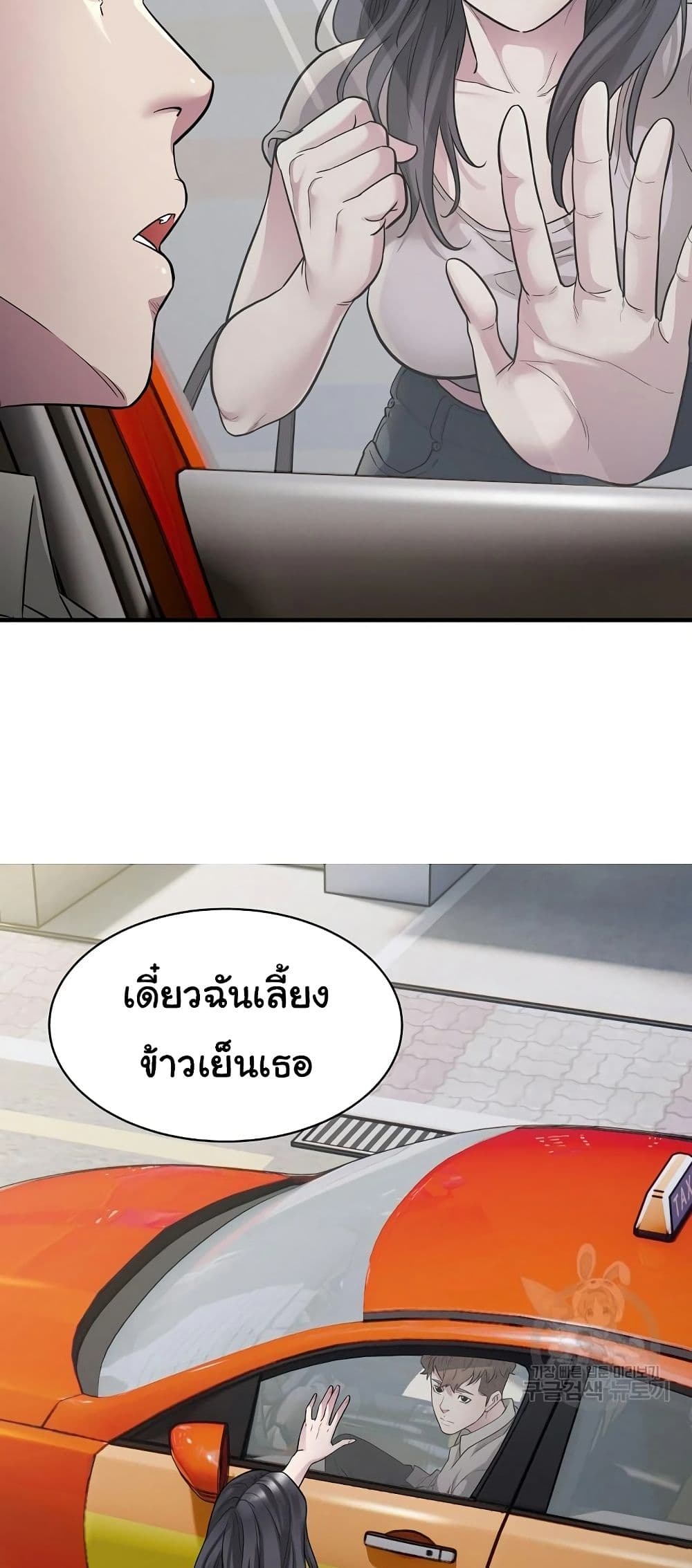 Taxi page 55