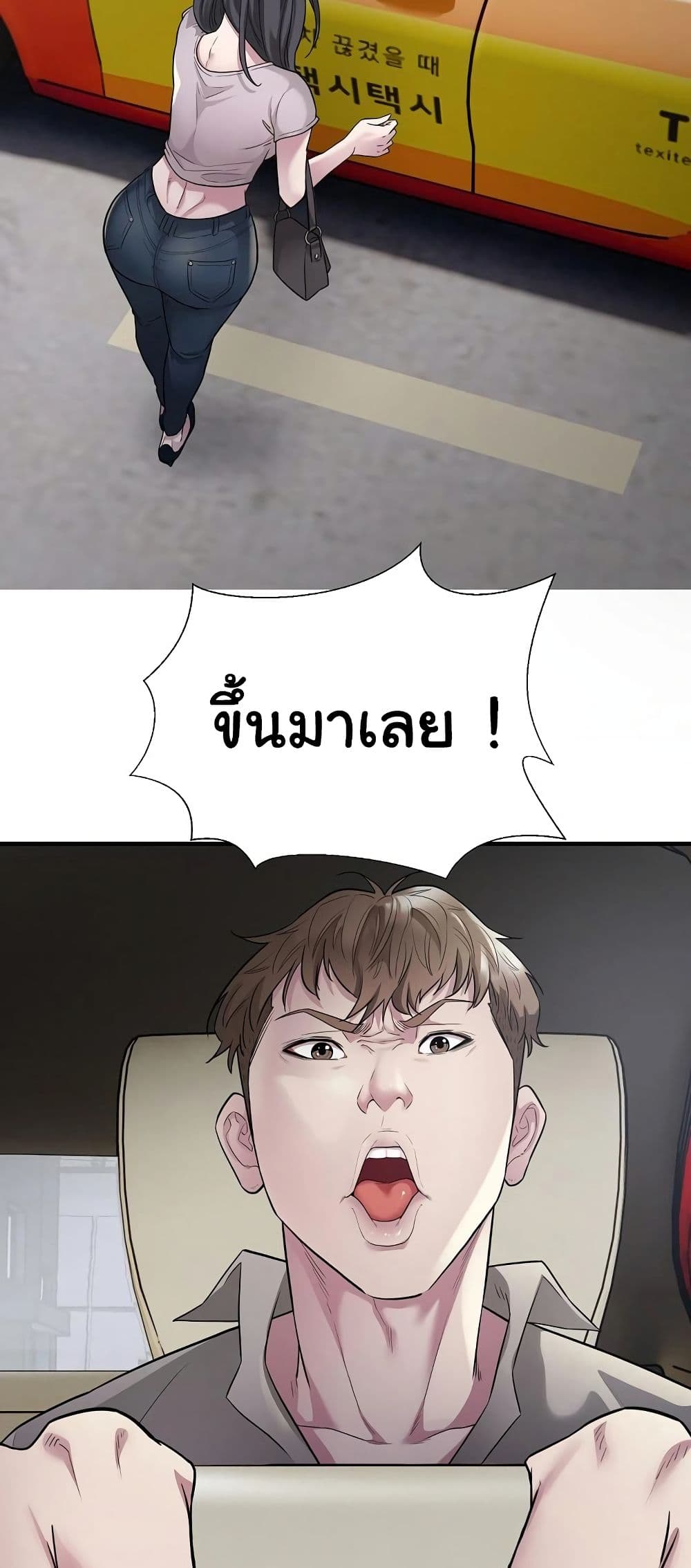Taxi page 56
