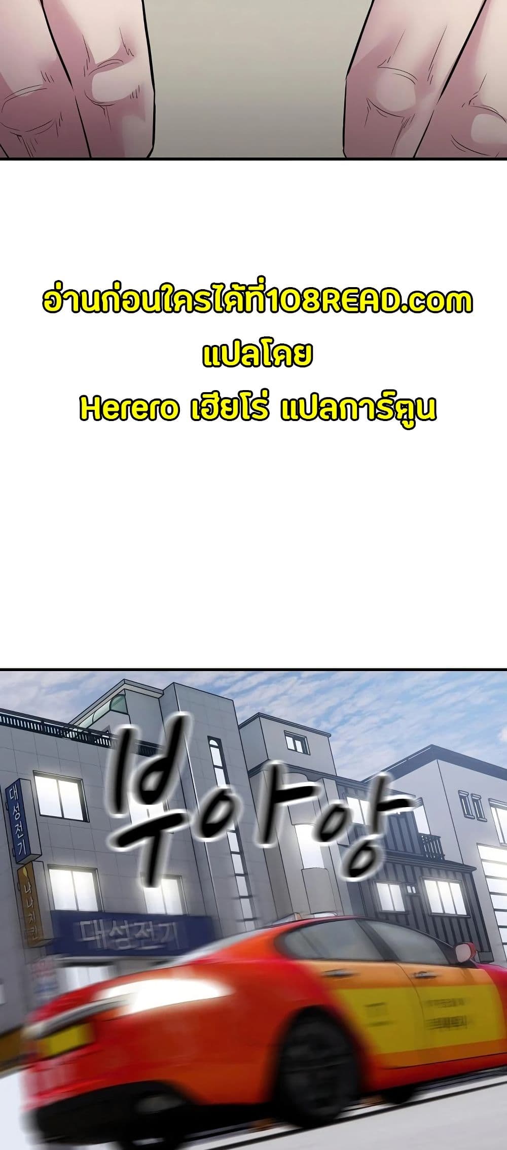 Taxi page 57