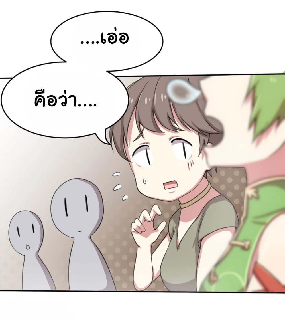 Tea Girls page 22