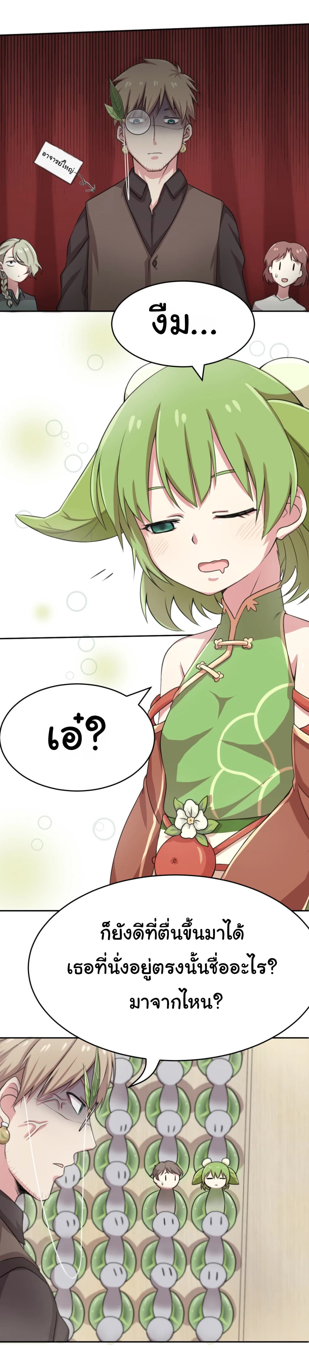 Tea Girls page 24