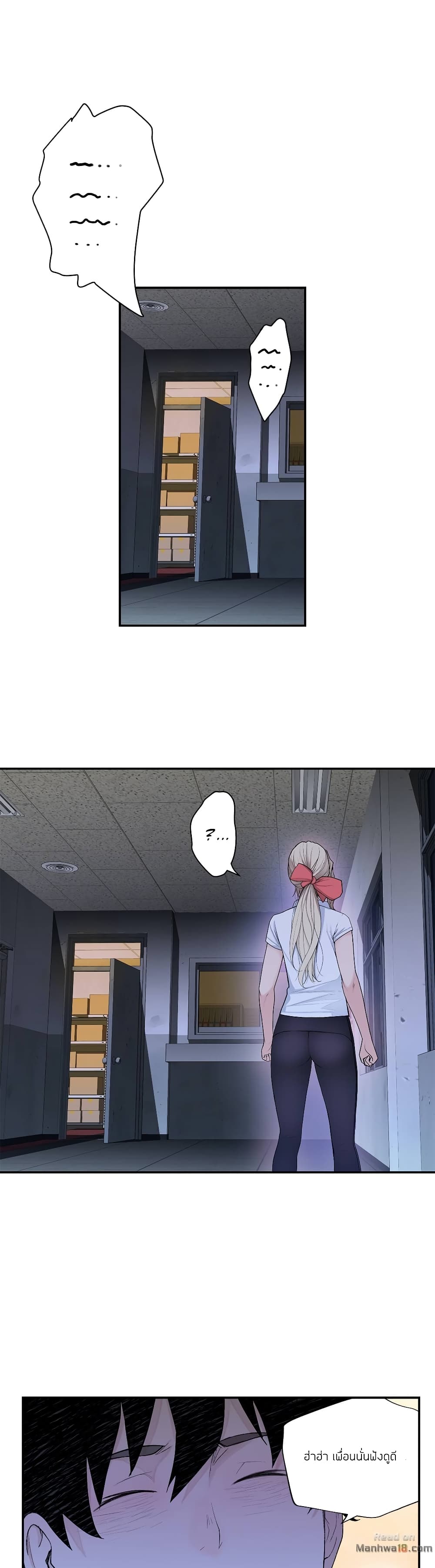 Teach Me How to Please You page 6