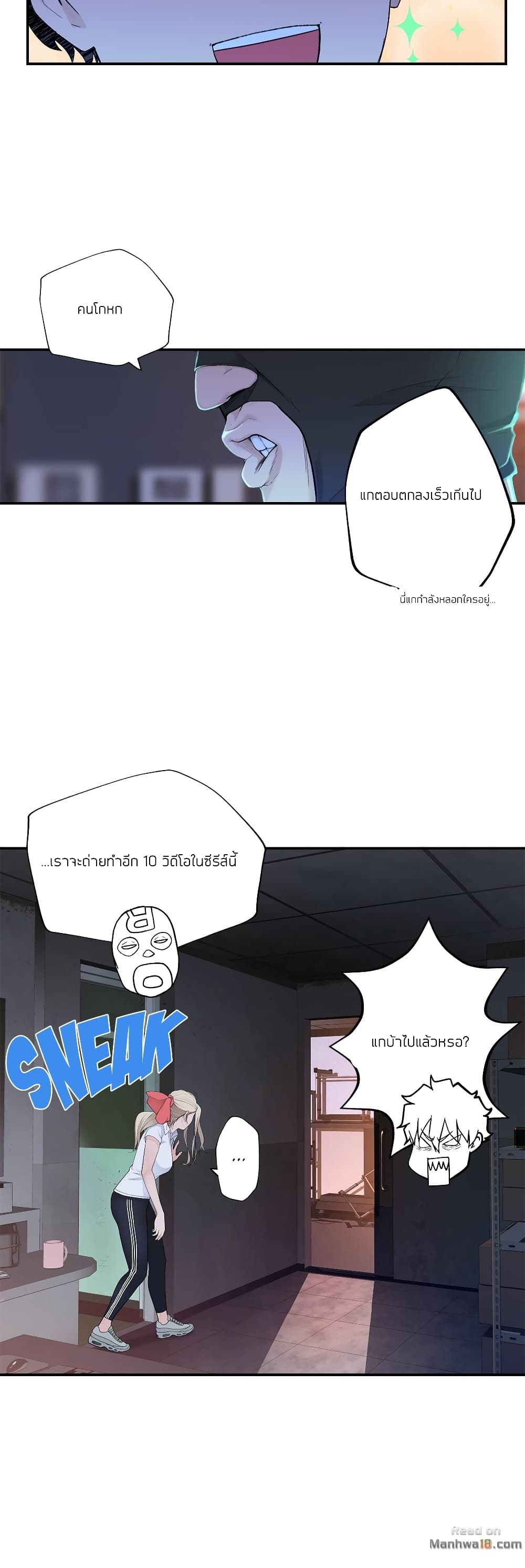 Teach Me How to Please You page 7