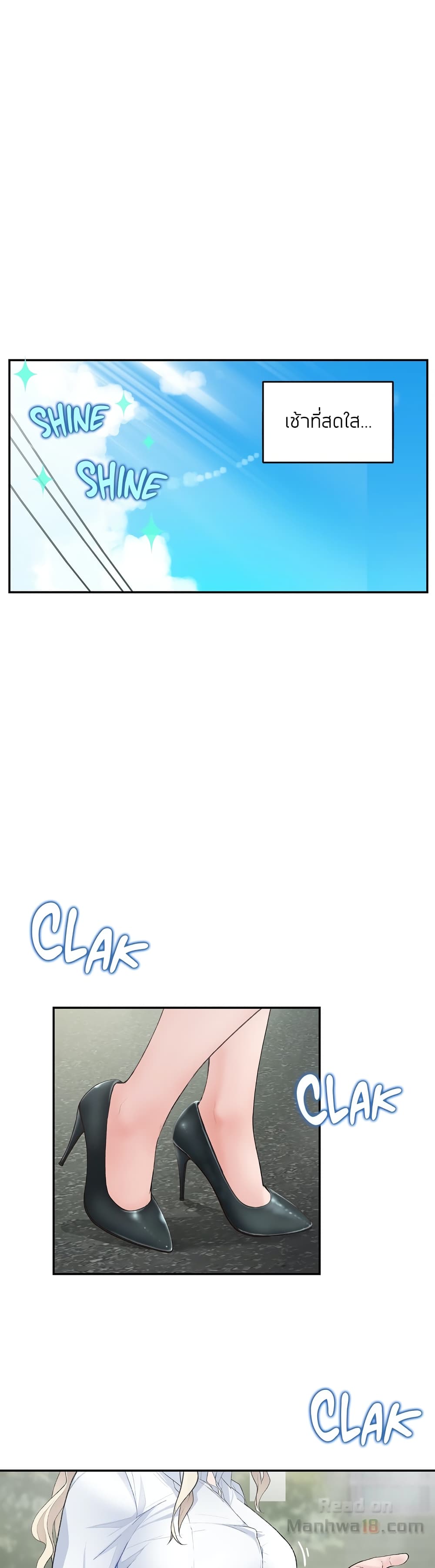 Teach Me How to Please You page 1