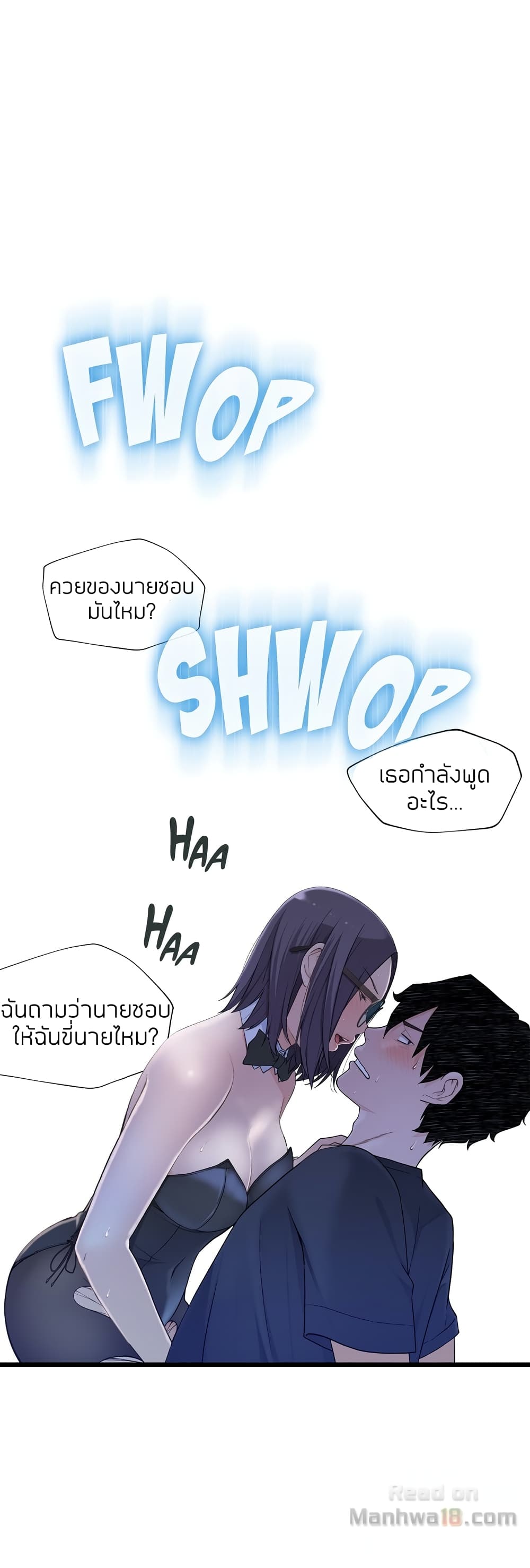 Teach Me How to Please You page 6