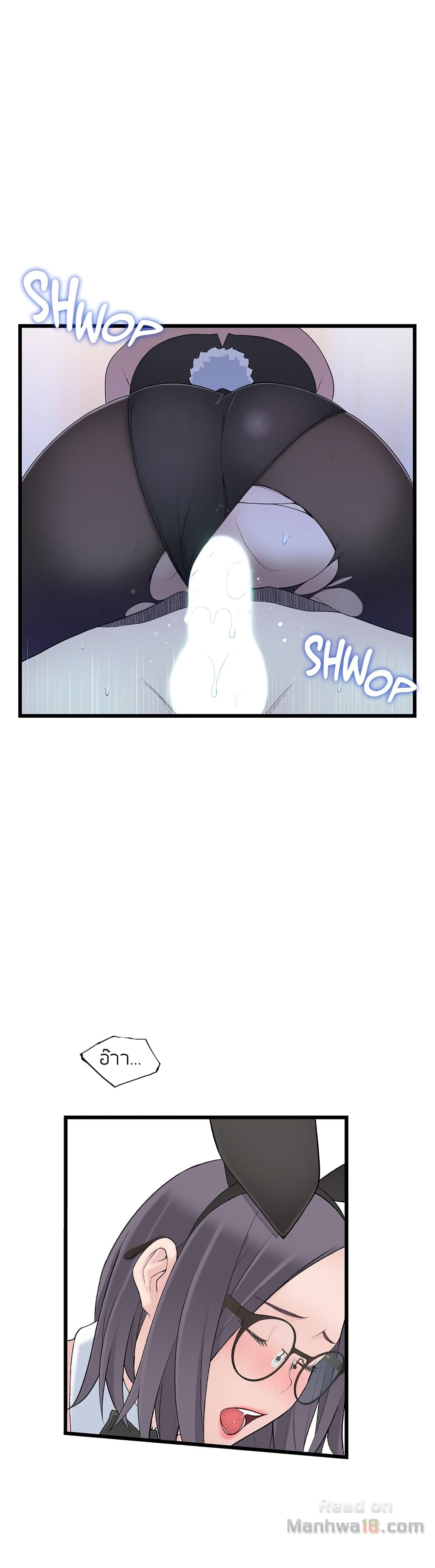 Teach Me How to Please You page 9
