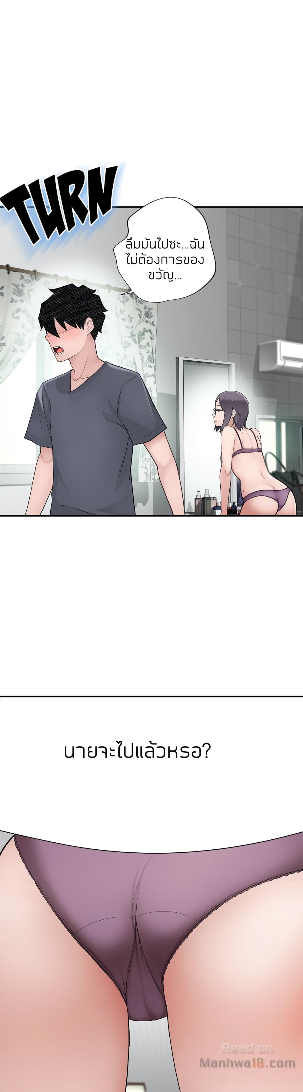 Teach Me How to Please You page 3